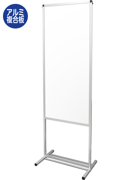 常磐精工 トールパーテーション1200X600 (アルミ複合板) THBP1200X600AP|【店舗用品】