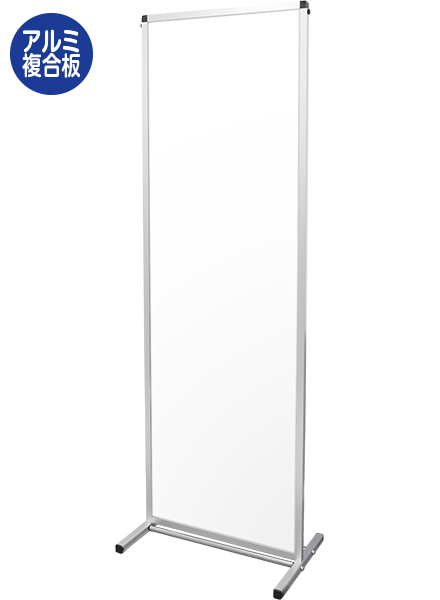 常磐精工 トールパーテーション1800X600 (アルミ複合板) THBP1800X600AP|【店舗用品】