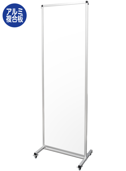 常磐精工 トールパーテーション1800X600 キャスター付 (アルミ複合板) THBP1800X600APK|【店舗用品】