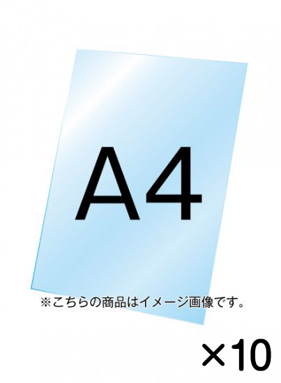 【送料別途見積】常磐精工 専用オプション VASK用透明アクリル板1.5mm厚 A4 10枚セット VASKOP-ACCA4X10SET|【店舗用品】
