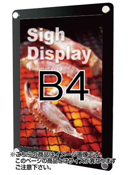 常磐精工 壁面サイン ウォールポスターサイン ブラック B4 WPSB-B4|【店舗用品】