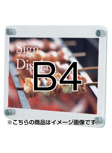 常磐精工 壁面サイン ウォールメイキャップクリアB4 WTT-B4|【店舗用品】