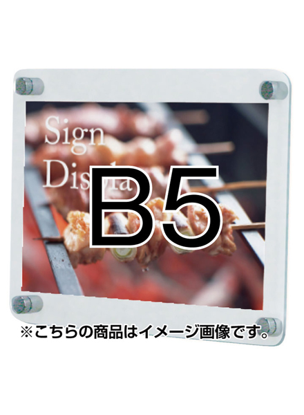 常磐精工 壁面サイン ウォールメイキャップクリアB5 WTT-B5|【店舗用品】