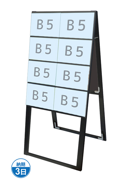 常磐精工 ブラックカードケーススタンド看板 B5横16両面ハイ BCCSK-B5Y16RH|【店舗用品】