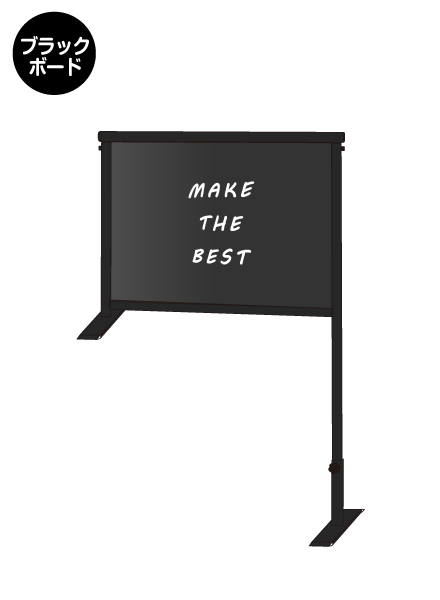 常磐精工 ブラックカウンターパーテーション450X600(ブラックボード) BCOHBP450X600BB|【店舗用品】