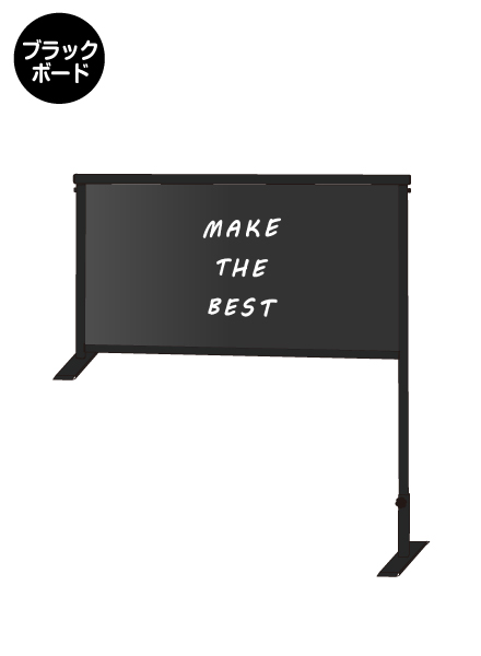 常磐精工 ブラックカウンターパーテーション450X900(ブラックボード) BCOHBP450X900BB|【店舗用品】