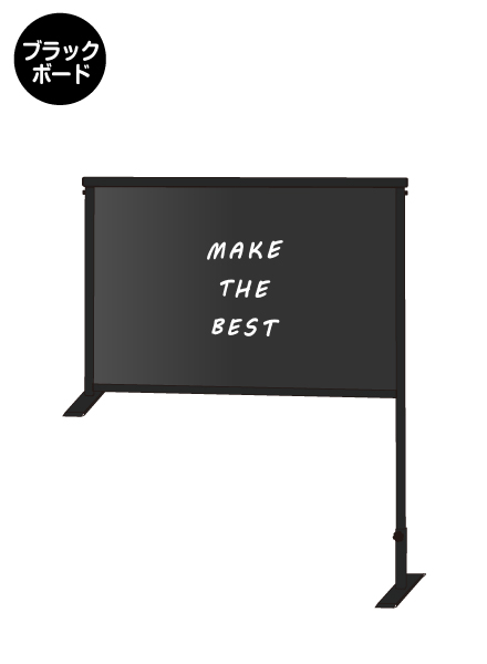 常磐精工 ブラックカウンターパーテーション600X900(ブラックボード) BCOHBP600X900BB|【店舗用品】