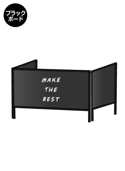 常磐精工 ブラックパーテーションスタンド三面450X900 (ブラックボード) BHBP3F450X900BB|【店舗用品】