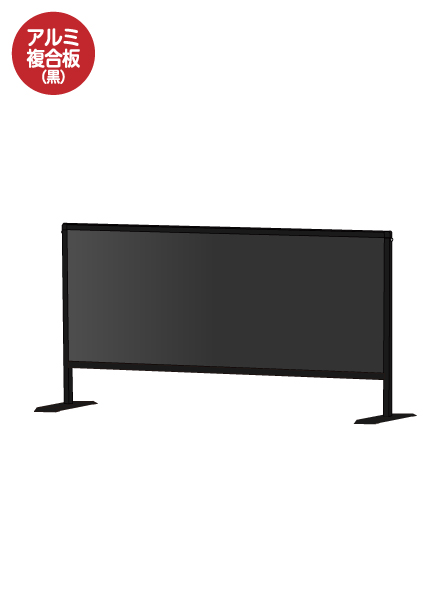 常磐精工 ブラックパーテーションスタンド450X1100 (アルミ複合板黒) BHBP450X1100AP|【店舗用品】