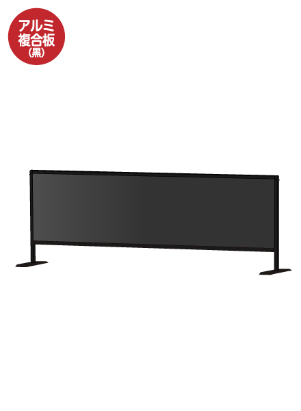 常磐精工 ブラックパーテーションスタンド450X1700 (アルミ複合板黒) BHBP450X1700AP|【店舗用品】