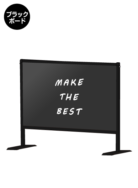 常磐精工 ブラックパーテーションスタンド450X600 (ブラックボード) BHBP450X600BB