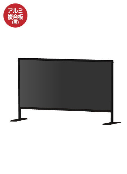 常磐精工 ブラックパーテーションスタンド600X1100 (アルミ複合板黒) BHBP600X1100AP|【店舗用品】