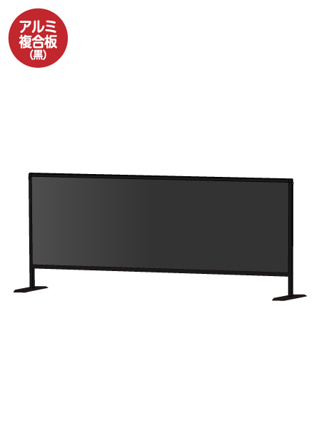 常磐精工 ブラックパーテーションスタンド600X1700 (アルミ複合板黒) BHBP600X1700AP|【店舗用品】