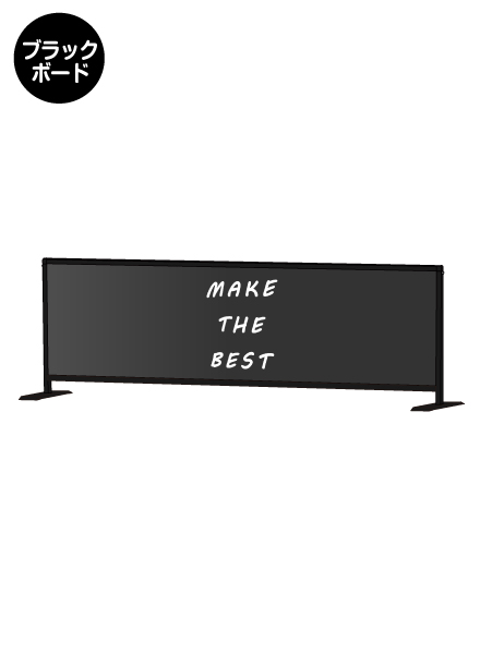 常磐精工 ブラックパーテーションスタンド450X1700ロウ (ブラックボード) BHBPL450X1700BB|【店舗用品】