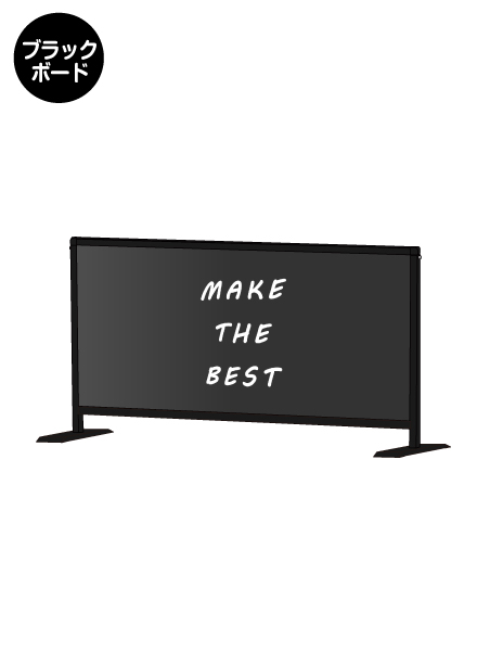 常磐精工 ブラックパーテーションスタンド450X900ロウ (ブラックボード) BHBPL450X900BB|【店舗用品】
