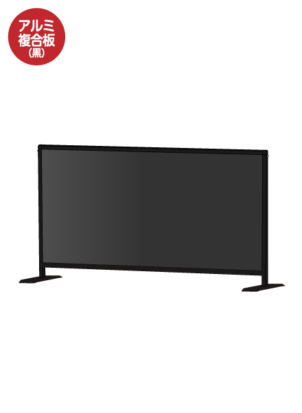 常磐精工 ブラックパーテーションスタンド600X1100ロウ (アルミ複合板黒) BHBPL600X1100AP|【店舗用品】