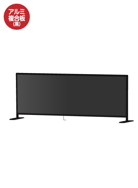 常磐精工 ブラックパーテーションスタンド600X1700ロウ (アルミ複合板黒) BHBPL600X1700AP|【店舗用品】