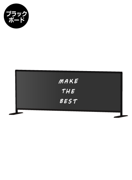 常磐精工 ブラックパーテーションスタンド600X1700ロウ (ブラックボード) BHBPL600X1700BB|【店舗用品】