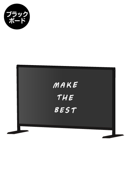 常磐精工 ブラックパーテーションスタンド600X900ロウ (ブラックボード) BHBPL600X900BB|【店舗用品】