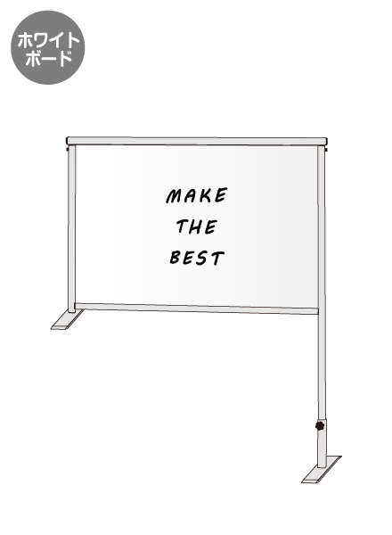 常磐精工 カウンターパーテーション600X900(ホワイトボード) COHBP600X900WB|【店舗用品】