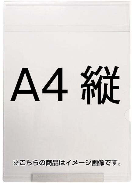 常磐精工 専用オプション ポールスタンド オリジナルサインケースA4縦 DY3E-A4T|【店舗用品】