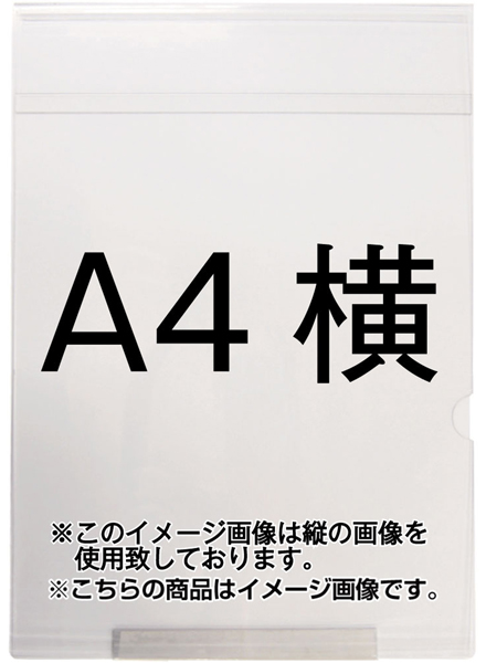 常磐精工 専用オプション ポールスタンド オリジナルサインケースA4横 DY3E-A4Y|【店舗用品】