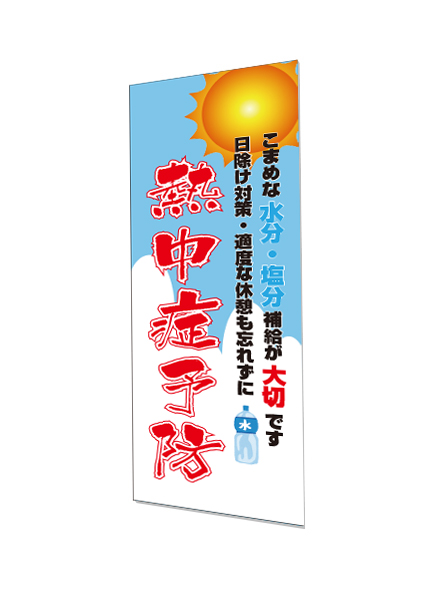 常磐精工 専用オプション ボードスタンド 標語ボード A3縦縦 (手洗い) HB-A3TT12|【店舗用品】