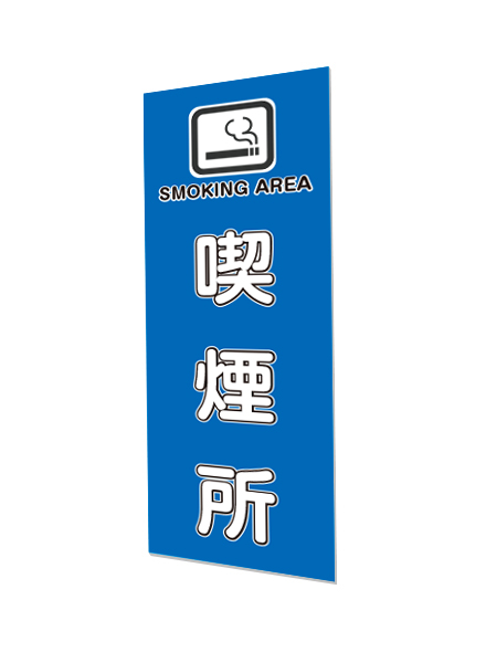 常磐精工 専用オプション ボードスタンド 標語ボード A3縦縦 (安全第一) HB-A3TT13|【店舗用品】