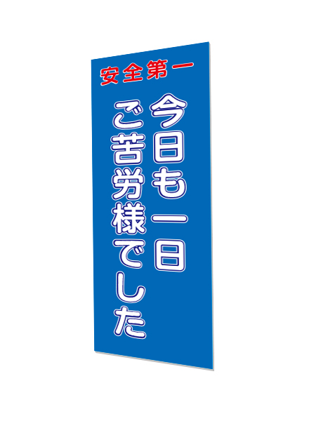 常磐精工 専用オプション ボードスタンド 標語ボード A3縦縦 (携帯禁止) HB-A3TT21|【店舗用品】