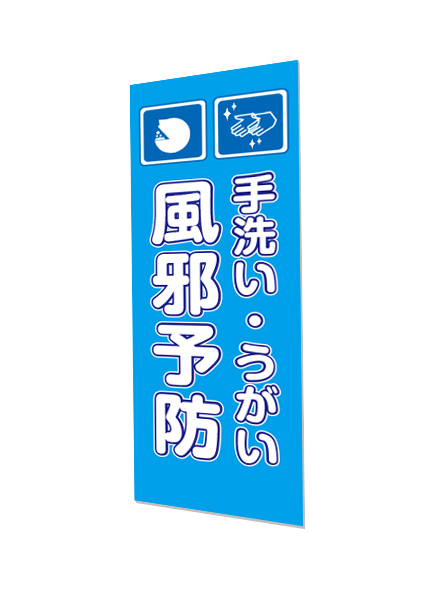 常磐精工 専用オプション ボードスタンド 標語ボード A3縦縦 (立入禁止B) HB-A3TT2|【店舗用品】