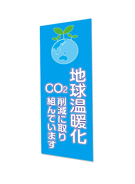 常磐精工 専用オプション ボードスタンド 標語ボード A3縦縦 (熱中予防) HB-A3TT4|【店舗用品】