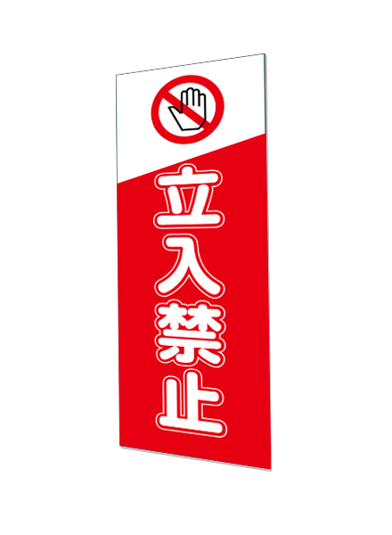 常磐精工 専用オプション ボードスタンド 標語ボード A3縦縦 (火気厳禁) HB-A3TT9|【店舗用品】