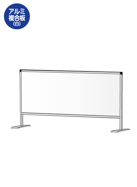 常磐精工 パーテーションスタンド450X1100 (アルミ複合板白) HBP450X1100AP|【店舗用品】