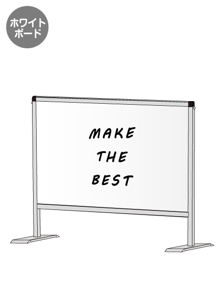 常磐精工 パーテーションスタンド450X600 (ホワイトボード) HBP450X600WB|【店舗用品】