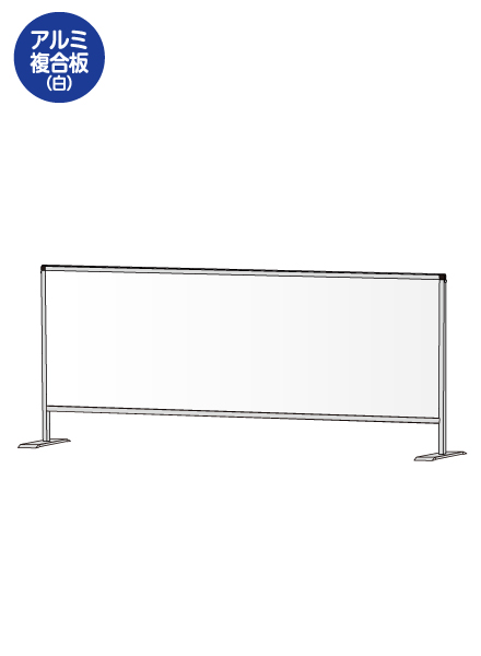 常磐精工 パーテーションスタンド600X1700 (アルミ複合板白) HBP600X1700AP|【店舗用品】