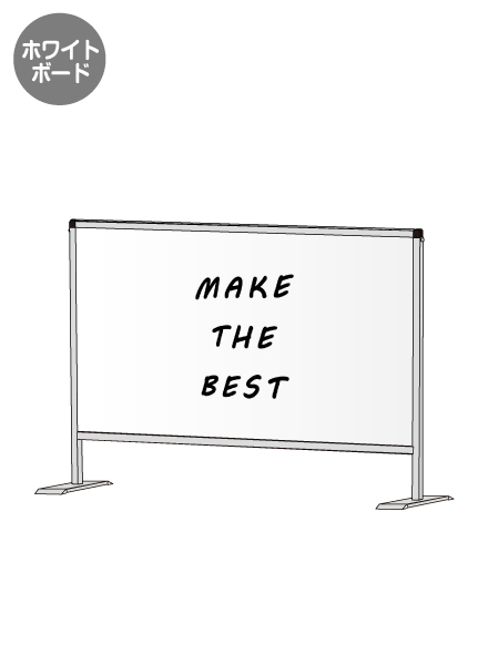 常磐精工 パーテーションスタンド600X900 (ホワイトボード) HBP600X900WB|【店舗用品】