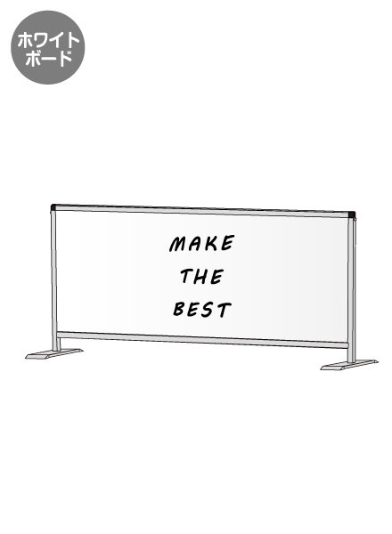 常磐精工 パーテーションスタンド450X1100ロウ (ホワイトボード) HBPL450X1100WB|【店舗用品】