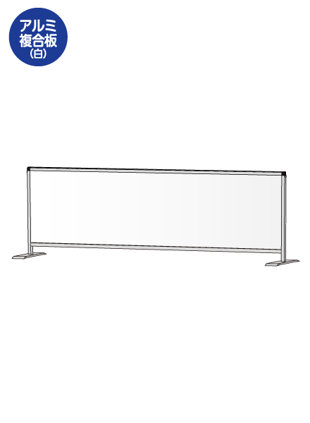 常磐精工 パーテーションスタンド450X1700ロウ (アルミ複合板白) HBPL450X1700AP|【店舗用品】