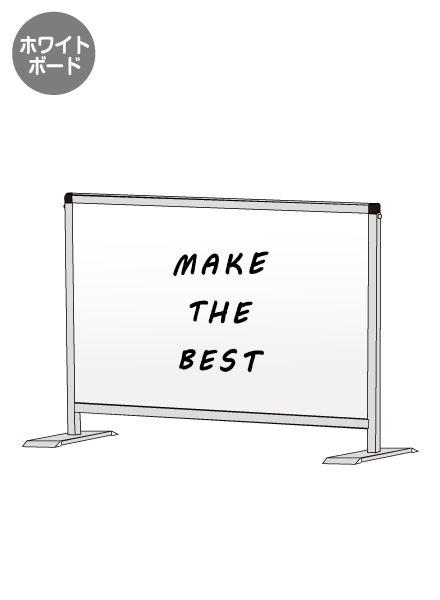 常磐精工 パーテーションスタンド450X600ロウ (ホワイトボード) HBPL450X600WB|【店舗用品】
