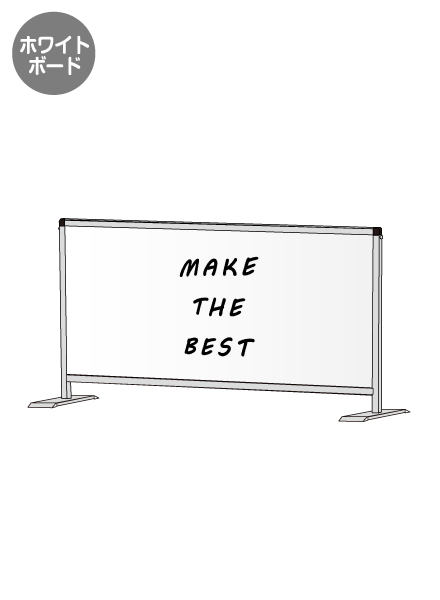 常磐精工 パーテーションスタンド450X900ロウ (ホワイトボード) HBPL450X900WB|【店舗用品】