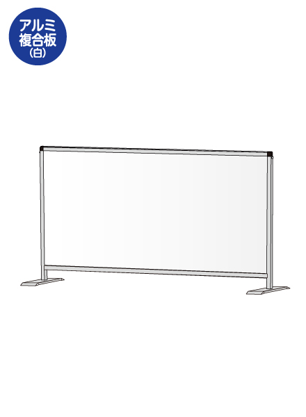 常磐精工 パーテーションスタンド600X1100ロウ (アルミ複合板白) HBPL600X1100AP|【店舗用品】