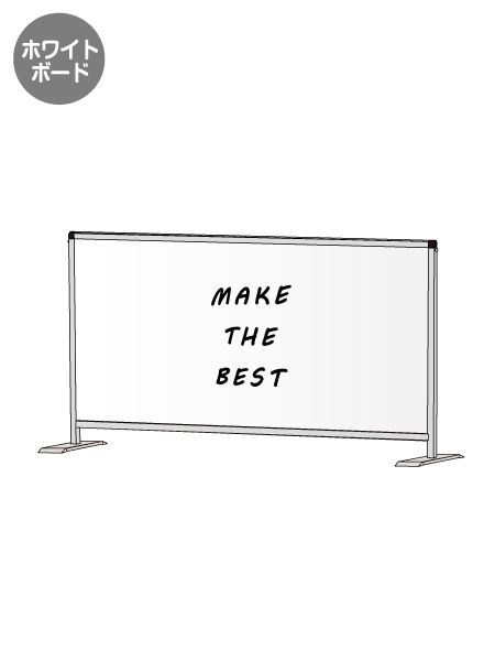 常磐精工 パーテーションスタンド600X1100ロウ (ホワイトボード) HBPL600X1100WB|【店舗用品】