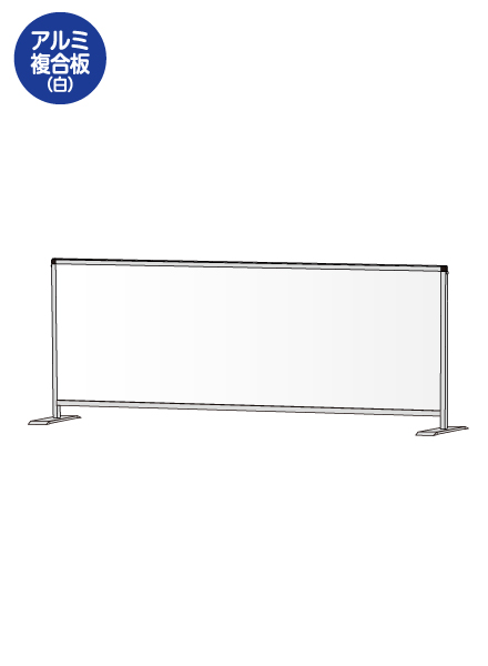 常磐精工 パーテーションスタンド600X1700ロウ (アルミ複合板白) HBPL600X1700AP|【店舗用品】