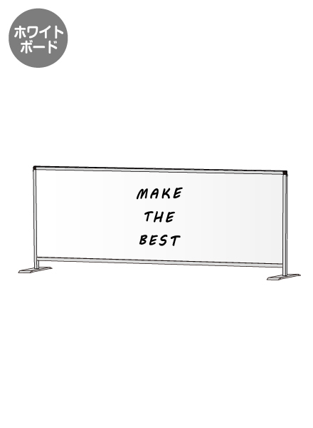 常磐精工 パーテーションスタンド600X1700ロウ (ホワイトボード) HBPL600X1700WB|【店舗用品】