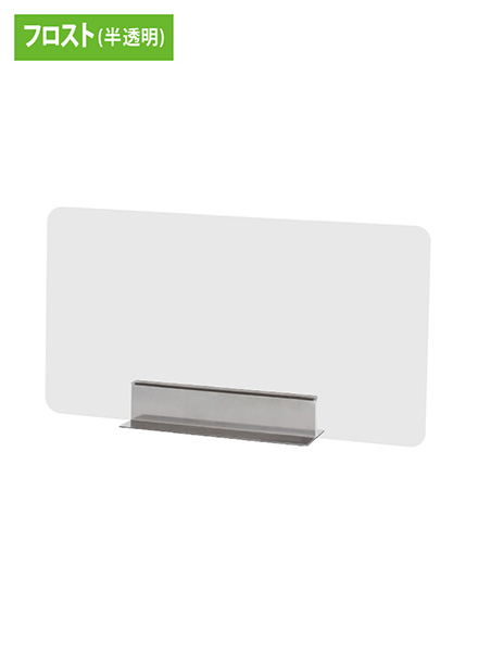 常磐精工 キッチンパーテーション450フロスト KCPT-450X250F|【店舗用品】
