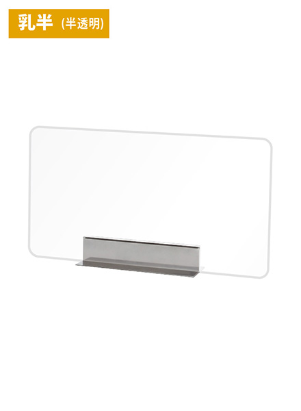 常磐精工 キッチンパーテーション450乳半 KCPT-450X250N|【店舗用品】