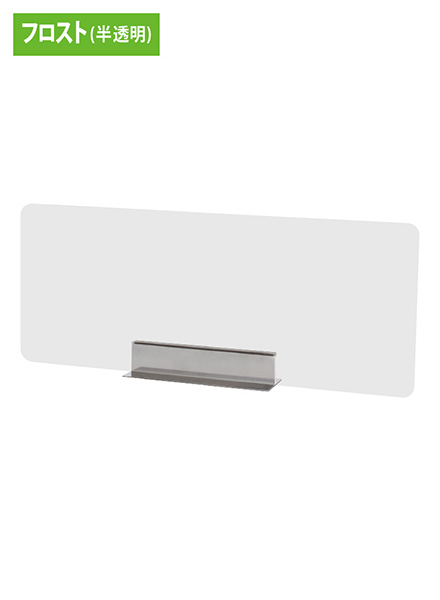常磐精工 キッチンパーテーション600フロスト KCPT-600X250F|【店舗用品】