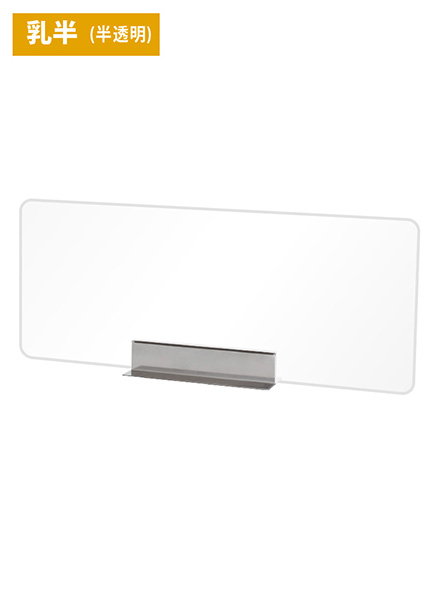 常磐精工 キッチンパーテーション600乳半 KCPT-600X250N|【店舗用品】