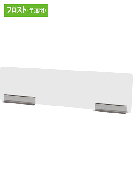 常磐精工 キッチンパーテーション900フロスト KCPT-900X250F|【店舗用品】