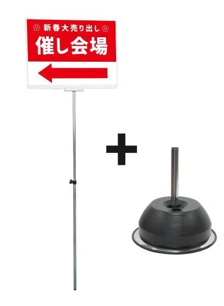 常磐精工 ポールスタンド プラカードポールB A2横ベースセット PCPAP-A2Y-2SET|【店舗用品】